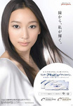 ワンデーアキュビューディファイン杏あんさん.jpg