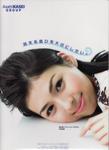 旭化成アイミー木村朱美さん.jpg