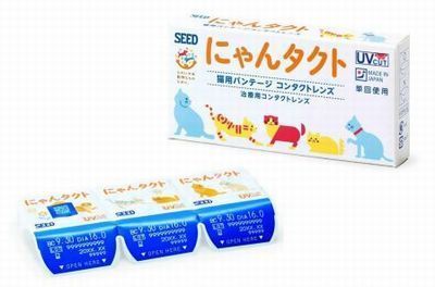 にゃんタクト 猫用コンタクトレンズ シード.jpg
