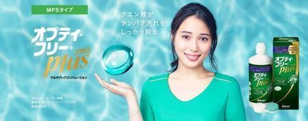 オプティフリープラス 広瀬アリス.jpg