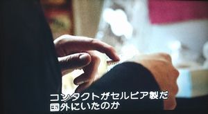 カラーコンタクト 刑事ジョー.jpg
