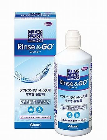 クリアケア リンス&ゴー すすぎ 保存 アルコン.jpg