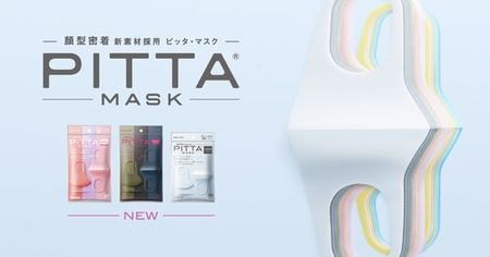 コロナウイルス マスク PITTA ピッタ ポリウレタン.jpg