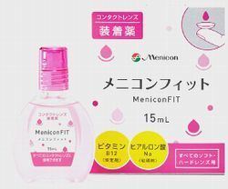 メニコンフィット コンタクトレンズ装着液.jpg