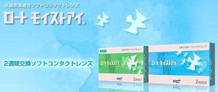 モイストアイ ロート.jpg
