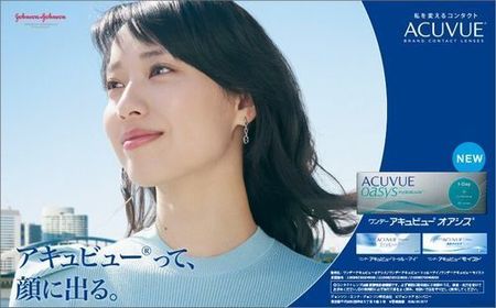 戸田恵梨香 ワンデーアキュビューオアシス.jpg