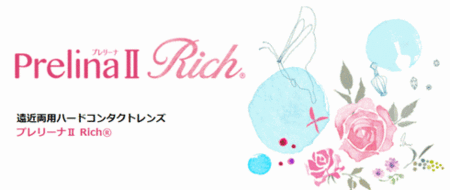 東レ プレリーナU 遠近両用.gif