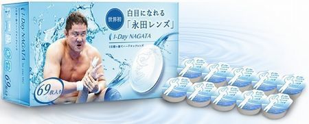 永田裕志 白目になれる永田レンズ.jpg