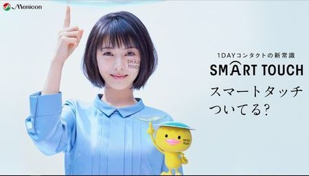 浜辺美波 メニコン.jpg