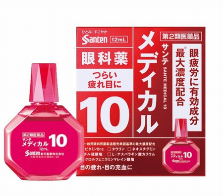 眼精疲労目薬 コンタクトレンズ.png